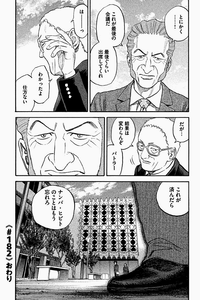 宇宙兄弟 - raw - 第179-187話 - https://jppp.mangajikan.cc/jppp/05021244/om354okatv3.jpg