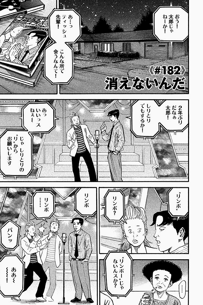 宇宙兄弟 - raw - 第179-187話 - https://jppp.mangajikan.cc/jppp/05021244/pa5rcdl1sat.jpg