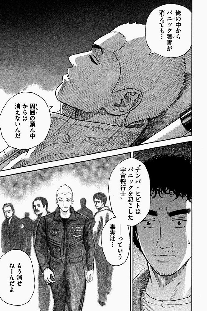 宇宙兄弟 - raw - 第179-187話 - https://jppp.mangajikan.cc/jppp/05021244/pldqwjbfr0a.jpg
