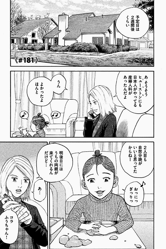 宇宙兄弟 - raw - 第179-187話 - https://jppp.mangajikan.cc/jppp/05021244/pwpkc3zabpv.jpg