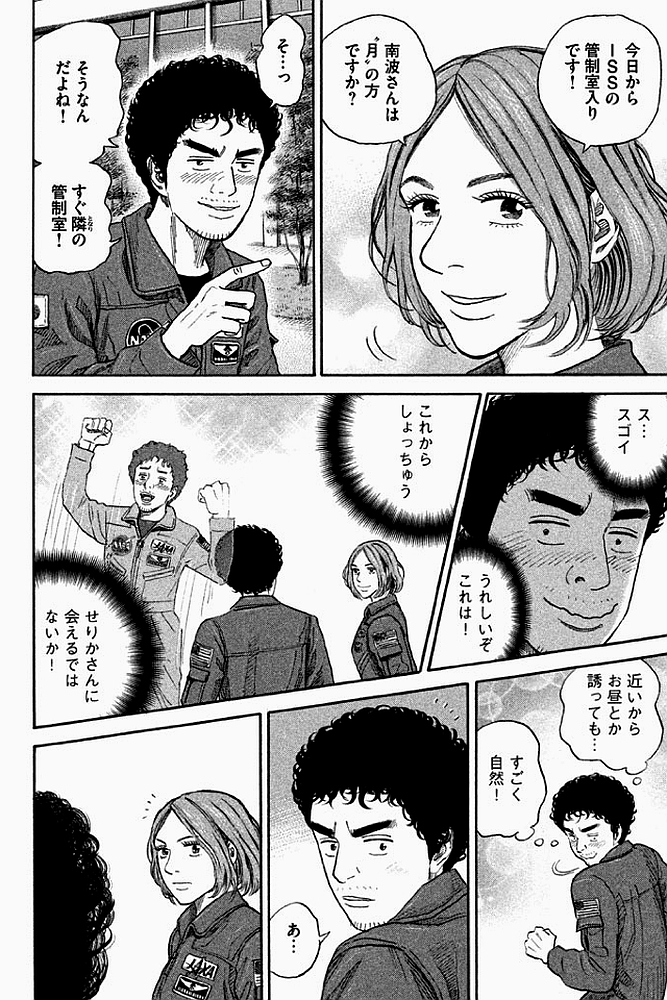 宇宙兄弟 - raw - 第179-187話 - https://jppp.mangajikan.cc/jppp/05021244/qpe1c5k0idw.jpg