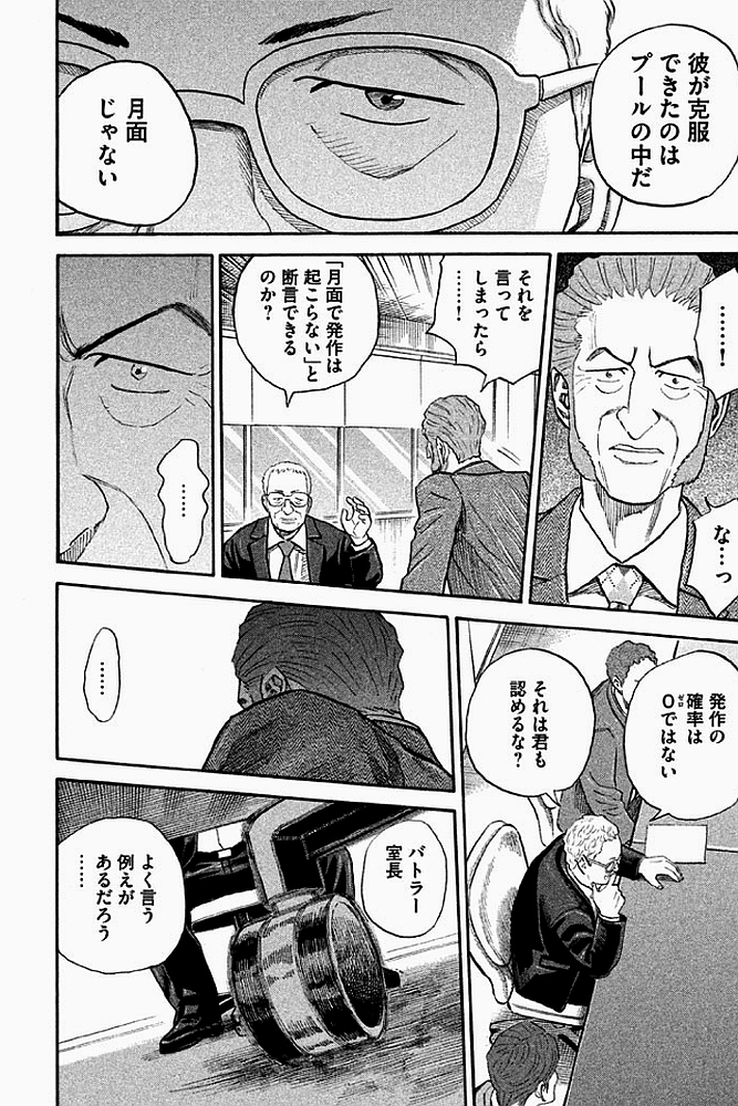 宇宙兄弟 - raw - 第179-187話 - https://jppp.mangajikan.cc/jppp/05021244/r13pfvyljof.jpg