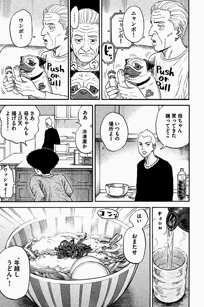 宇宙兄弟 - raw - 第179-187話 - https://jppp.mangajikan.cc/jppp/05021244/rk3dnuyhkjq.jpg