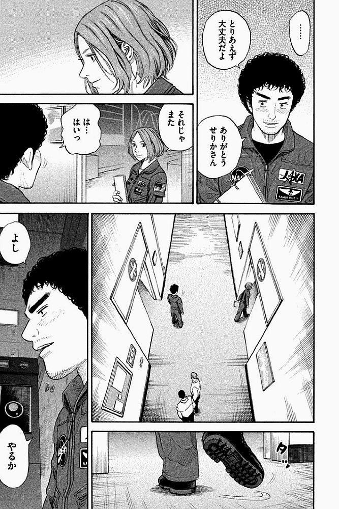 宇宙兄弟 - raw - 第179-187話 - https://jppp.mangajikan.cc/jppp/05021244/rujrmgyvieg.jpg