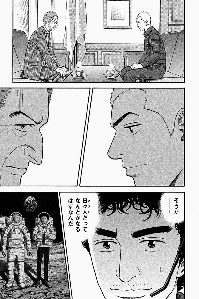 宇宙兄弟 - raw - 第179-187話 - https://jppp.mangajikan.cc/jppp/05021244/ry1gni5q5u3.jpg