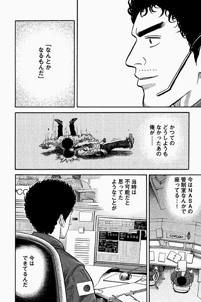 宇宙兄弟 - raw - 第179-187話 - https://jppp.mangajikan.cc/jppp/05021244/shlbb202gl2.jpg