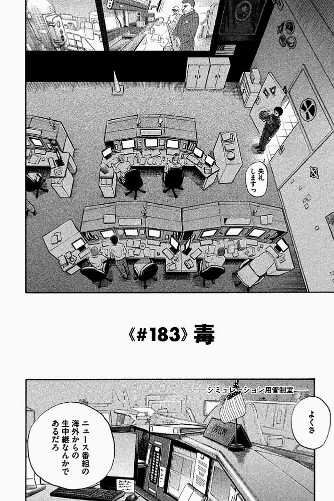 宇宙兄弟 - raw - 第179-187話 - https://jppp.mangajikan.cc/jppp/05021244/sktkgpjletb.jpg