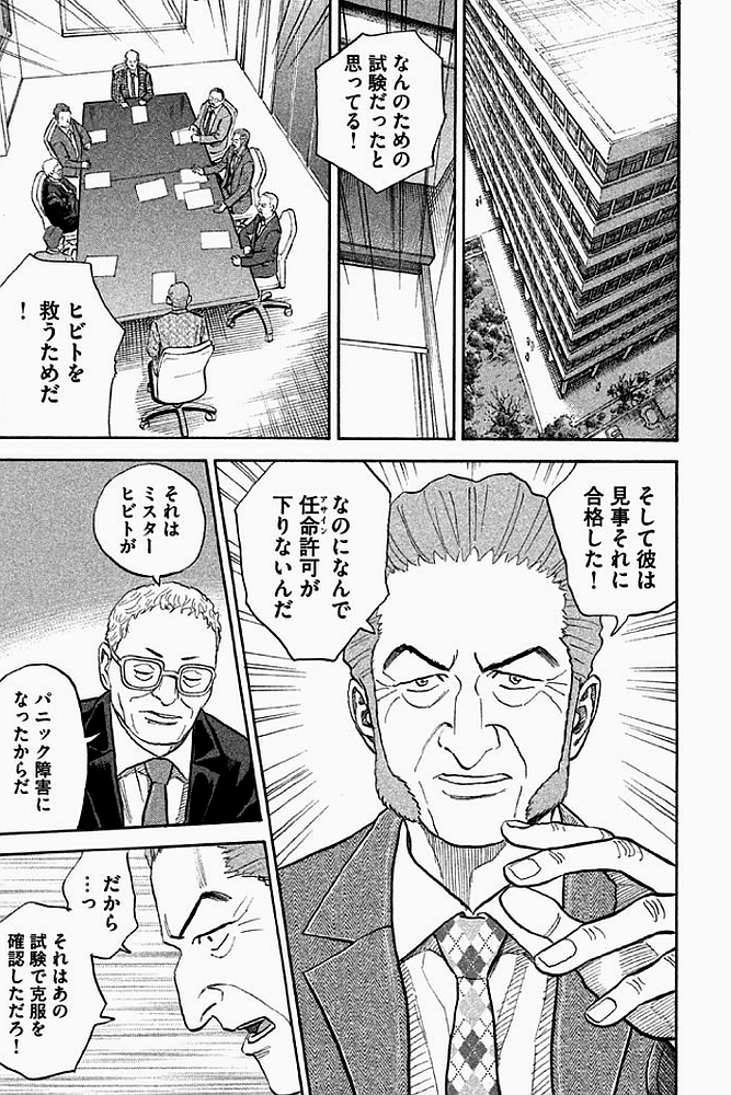 宇宙兄弟 - raw - 第179-187話 - https://jppp.mangajikan.cc/jppp/05021244/srza4smvd55.jpg