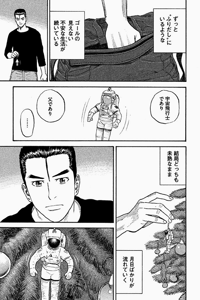 宇宙兄弟 - raw - 第179-187話 - https://jppp.mangajikan.cc/jppp/05021244/vc2vvxtq31z.jpg