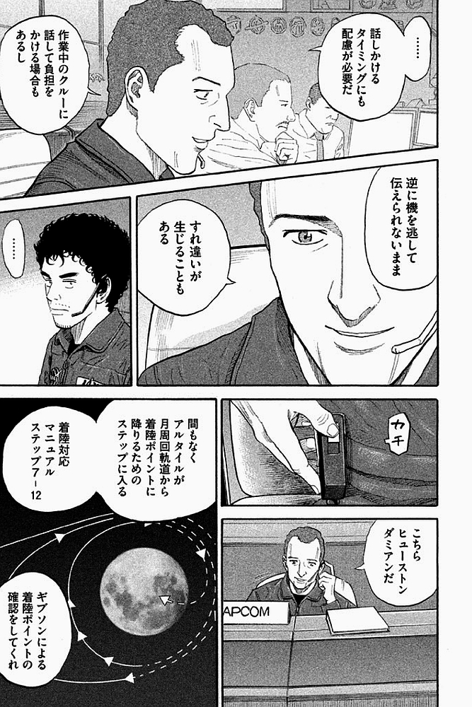 宇宙兄弟 - raw - 第179-187話 - https://jppp.mangajikan.cc/jppp/05021244/vxzhetfwvw0.jpg