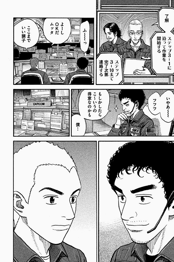 宇宙兄弟 - raw - 第179-187話 - https://jppp.mangajikan.cc/jppp/05021244/xizusmmrwgw.jpg