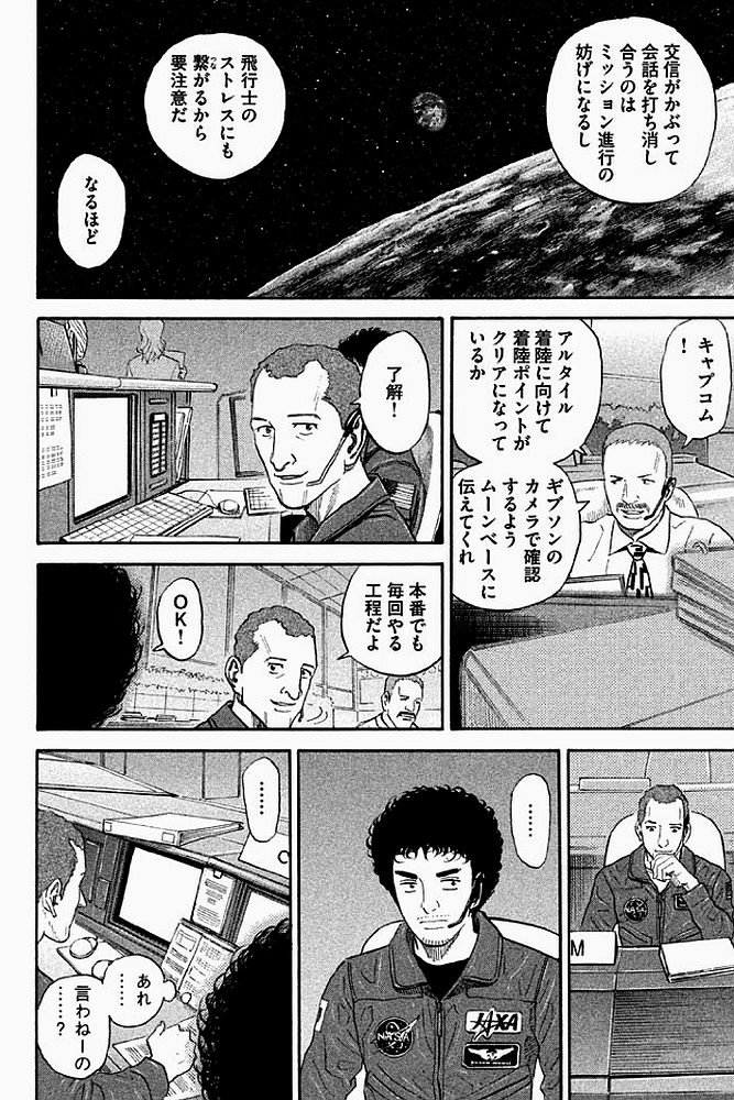 宇宙兄弟 - raw - 第179-187話 - https://jppp.mangajikan.cc/jppp/05021244/xsu55bj4xlq.jpg