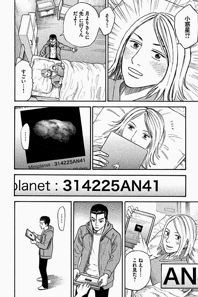 宇宙兄弟 - raw - 第179-187話 - https://jppp.mangajikan.cc/jppp/05021244/xzbrlaelz05.jpg