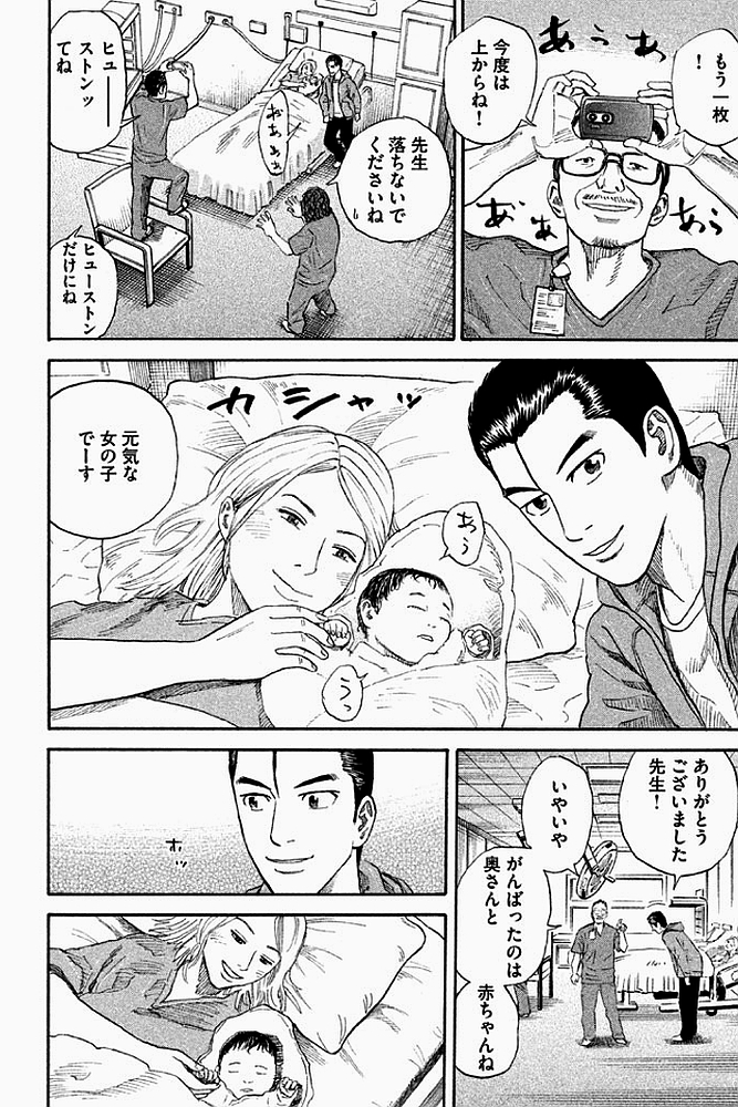 宇宙兄弟 - raw - 第179-187話 - https://jppp.mangajikan.cc/jppp/05021244/zdedib5bwai.jpg