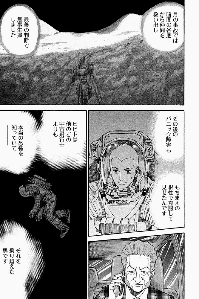 宇宙兄弟 - raw - 第179-187話 - https://jppp.mangajikan.cc/jppp/05021245/0yojd1pcejz.jpg