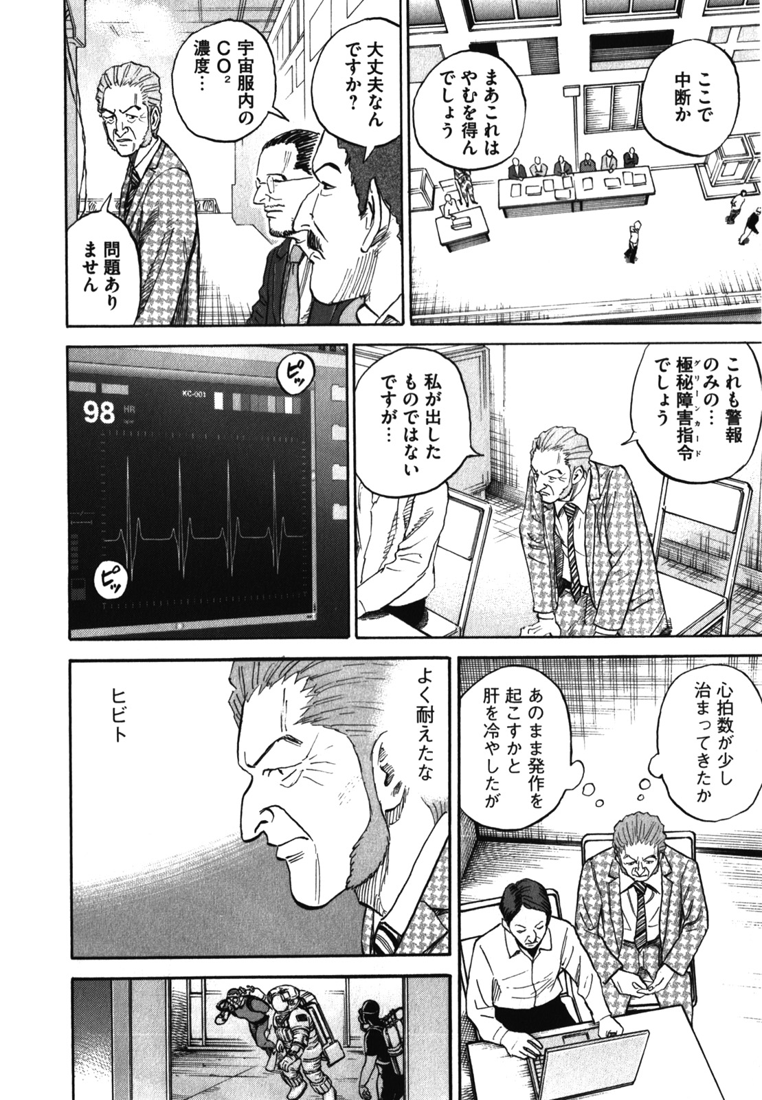 宇宙兄弟 - raw - 第170-178話 - https://jppp.mangajikan.cc/jppp/05021245/1y1gutdpdi4.jpg