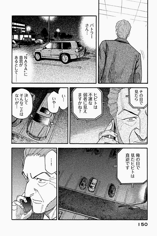 宇宙兄弟 - raw - 第179-187話 - https://jppp.mangajikan.cc/jppp/05021245/2ekwy3osbhv.jpg