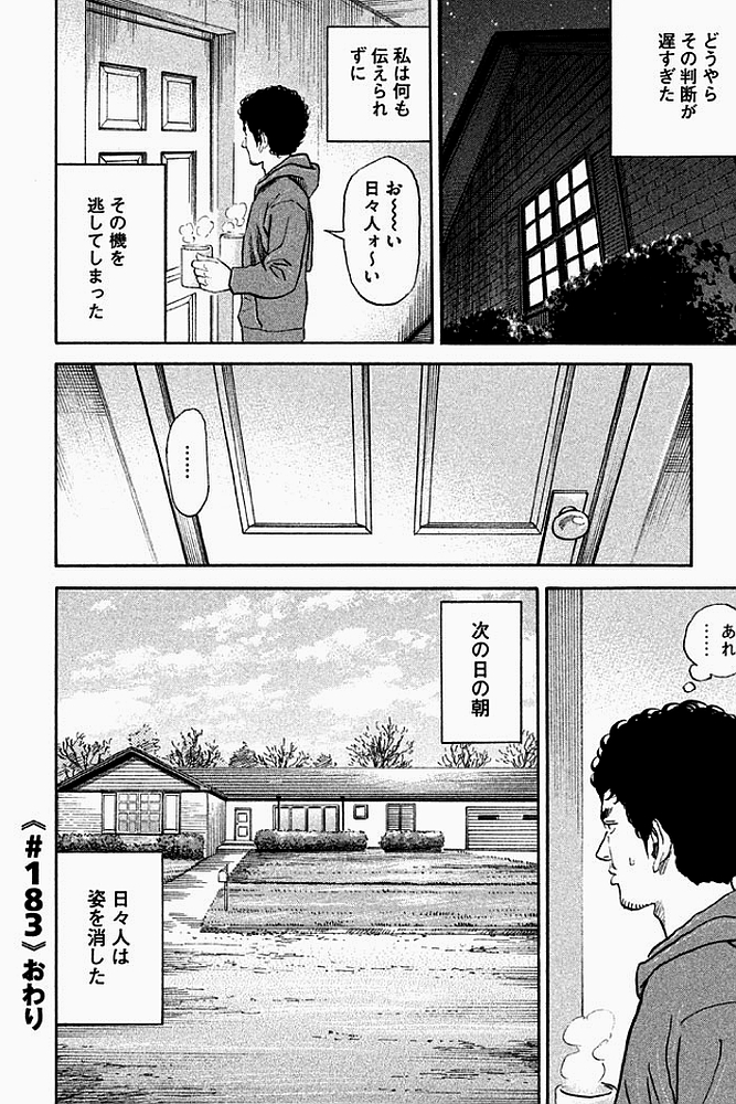 宇宙兄弟 - raw - 第179-187話 - https://jppp.mangajikan.cc/jppp/05021245/2p2f04yfkpt.jpg