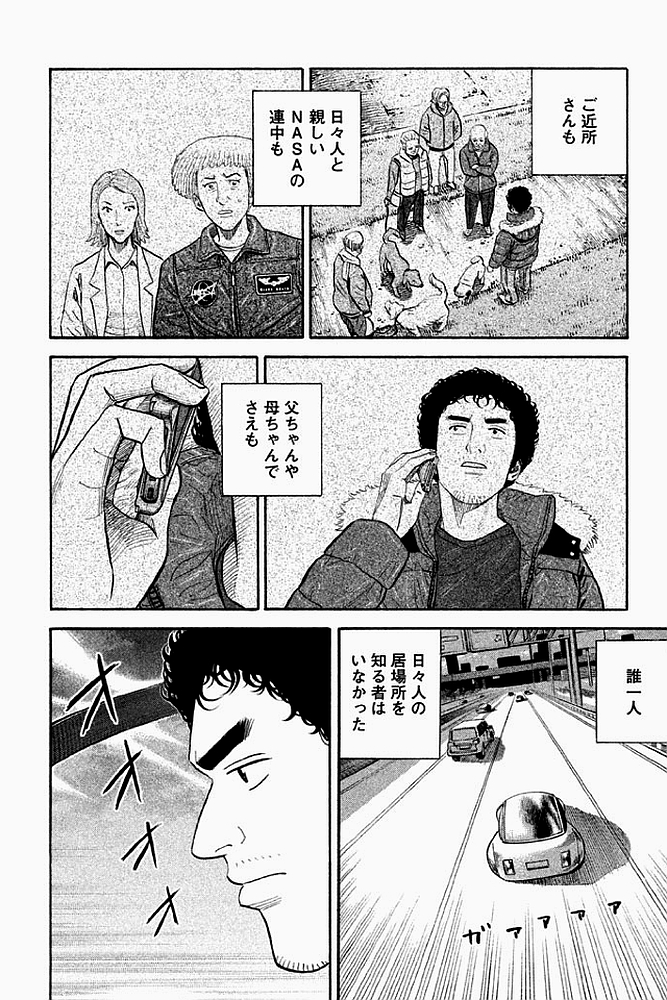 宇宙兄弟 - raw - 第179-187話 - https://jppp.mangajikan.cc/jppp/05021245/3n3fsxzqyk5.jpg