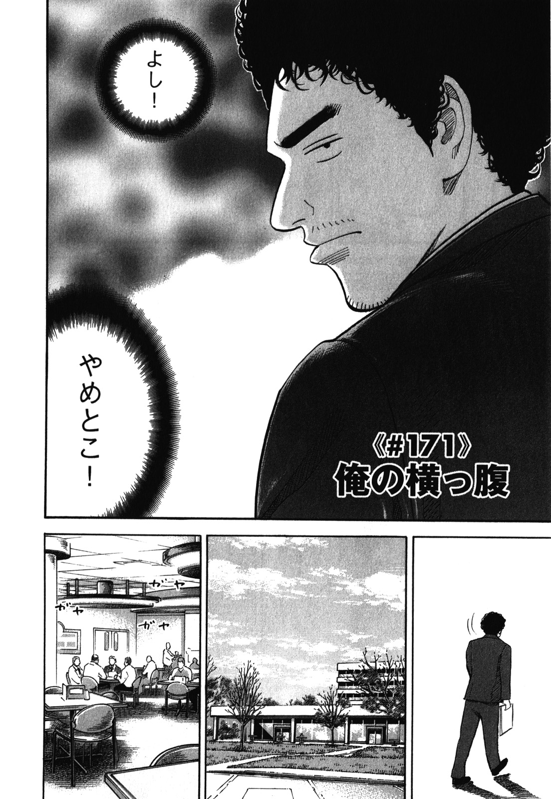 宇宙兄弟 - raw - 第170-178話 - https://jppp.mangajikan.cc/jppp/05021245/4cqzli10nqo.jpg