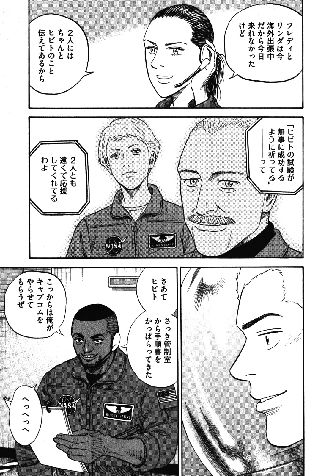 宇宙兄弟 - raw - 第170-178話 - https://jppp.mangajikan.cc/jppp/05021245/4z0opsuettt.jpg