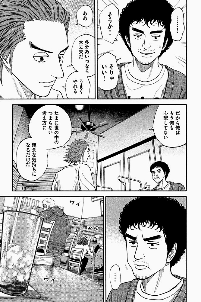 宇宙兄弟 - raw - 第179-187話 - https://jppp.mangajikan.cc/jppp/05021245/5bh0x1aq33j.jpg