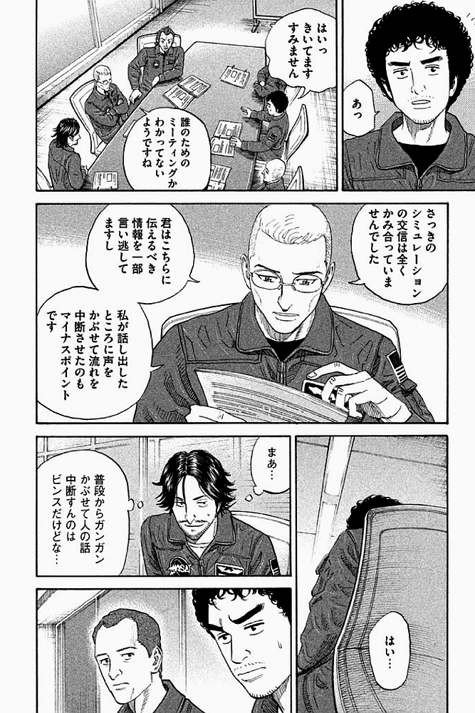 宇宙兄弟 - raw - 第179-187話 - https://jppp.mangajikan.cc/jppp/05021245/5ckjoftvzic.jpg