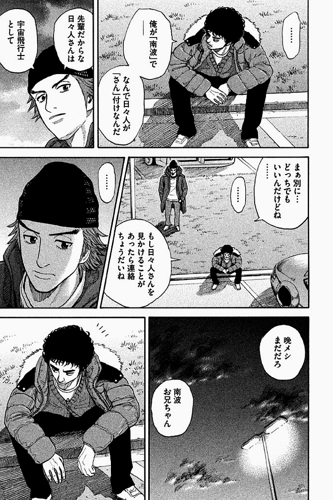 宇宙兄弟 - raw - 第179-187話 - https://jppp.mangajikan.cc/jppp/05021245/5iliwrohshd.jpg