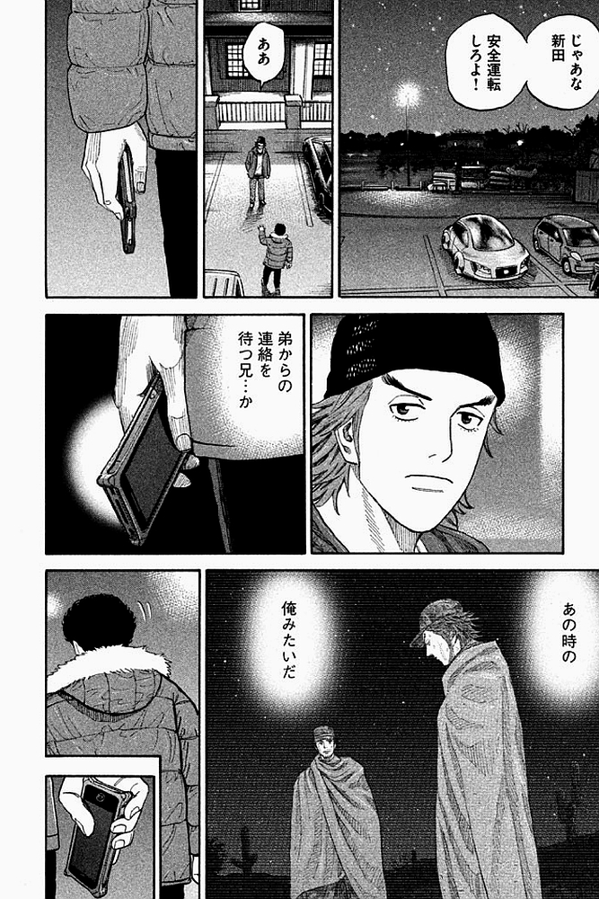 宇宙兄弟 - raw - 第179-187話 - https://jppp.mangajikan.cc/jppp/05021245/btbv4djcxxp.jpg