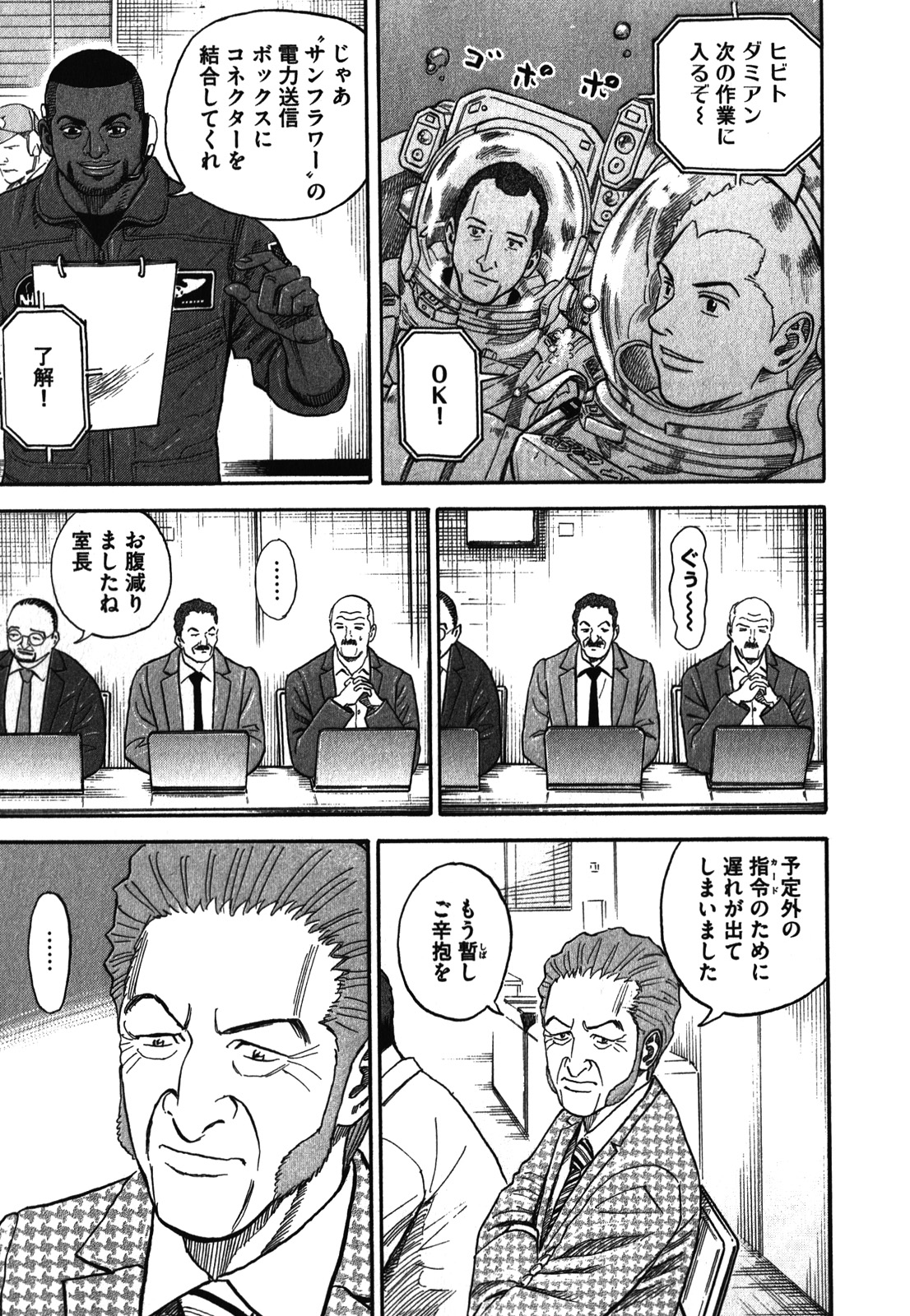 宇宙兄弟 - raw - 第170-178話 - https://jppp.mangajikan.cc/jppp/05021245/c3up4pbnaf5.jpg