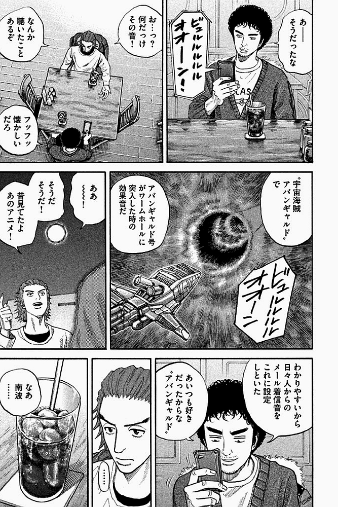 宇宙兄弟 - raw - 第179-187話 - https://jppp.mangajikan.cc/jppp/05021245/cc0mh5hmjlr.jpg