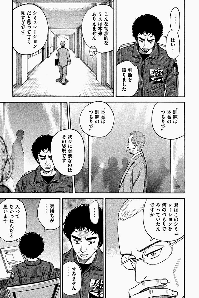 宇宙兄弟 - raw - 第179-187話 - https://jppp.mangajikan.cc/jppp/05021245/e21ooedmczm.jpg