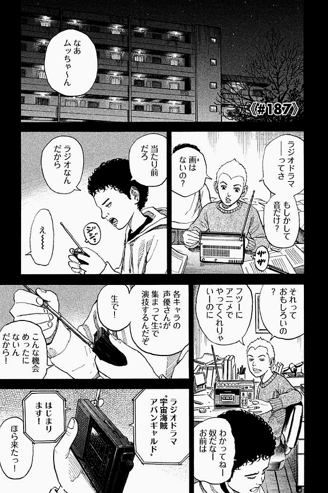 宇宙兄弟 - raw - 第179-187話 - https://jppp.mangajikan.cc/jppp/05021245/fbmhiq1sg5h.jpg