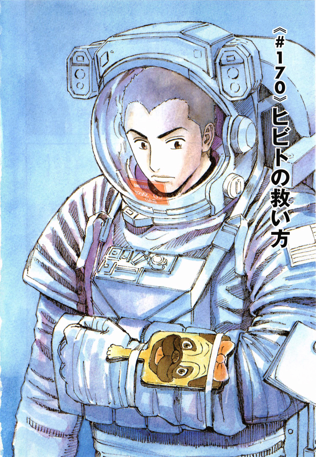 宇宙兄弟 - raw - 第170-178話 - https://jppp.mangajikan.cc/jppp/05021245/foymqevodj0.jpg