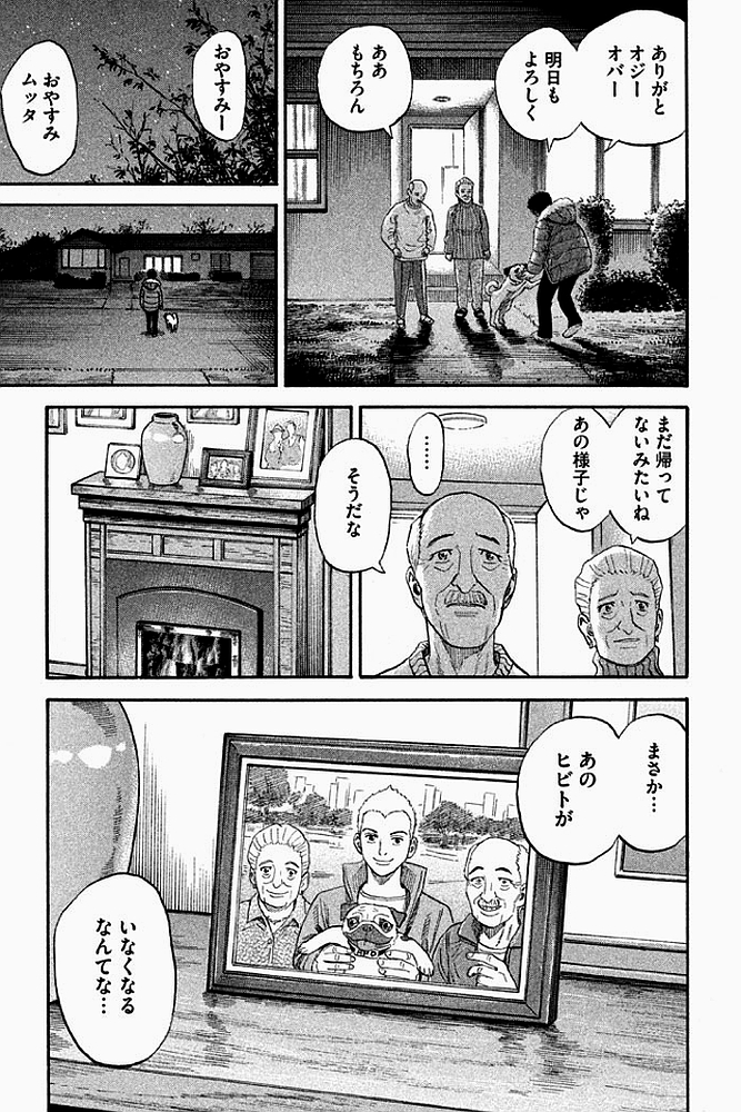宇宙兄弟 - raw - 第179-187話 - https://jppp.mangajikan.cc/jppp/05021245/fvvetwcmnix.jpg