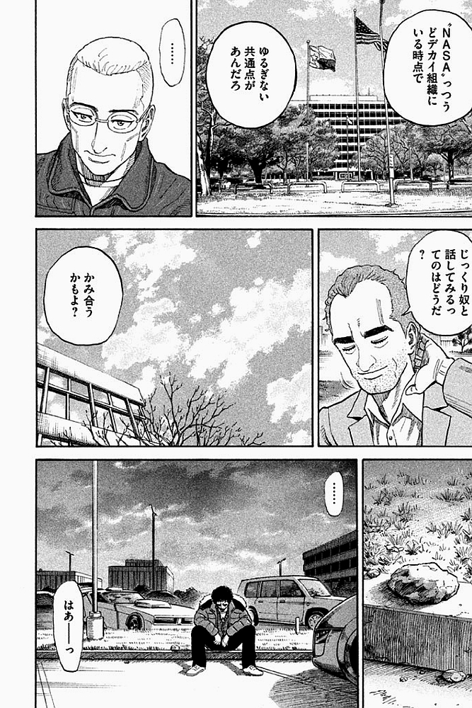 宇宙兄弟 - raw - 第179-187話 - https://jppp.mangajikan.cc/jppp/05021245/ghnp2cdbw0d.jpg