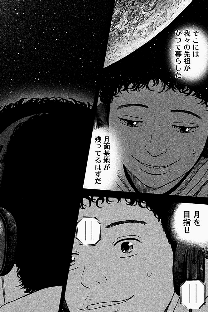 宇宙兄弟 - raw - 第179-187話 - https://jppp.mangajikan.cc/jppp/05021245/gulkp32imbn.jpg