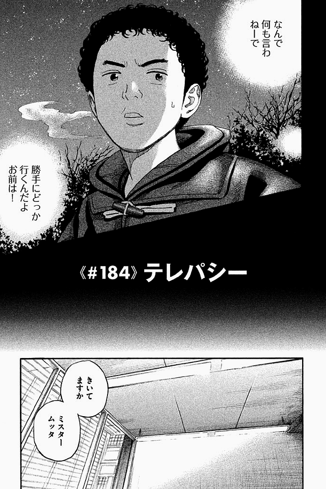 宇宙兄弟 - raw - 第179-187話 - https://jppp.mangajikan.cc/jppp/05021245/h4kkpawr4np.jpg