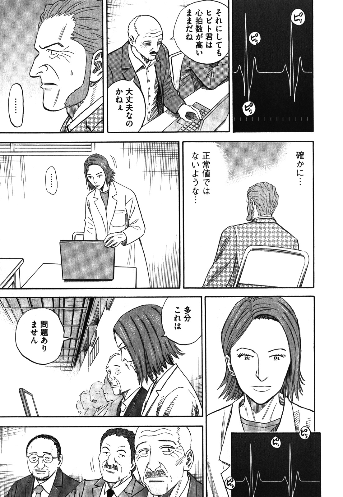 宇宙兄弟 - raw - 第170-178話 - https://jppp.mangajikan.cc/jppp/05021245/hlprej2jv2g.jpg