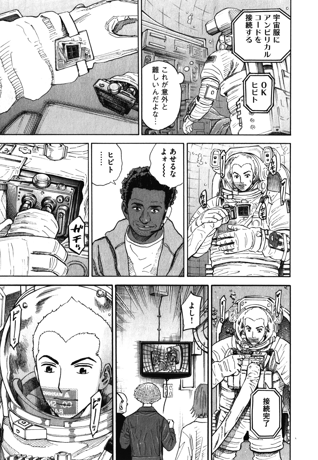宇宙兄弟 - raw - 第170-178話 - https://jppp.mangajikan.cc/jppp/05021245/hsqscvruc3i.jpg