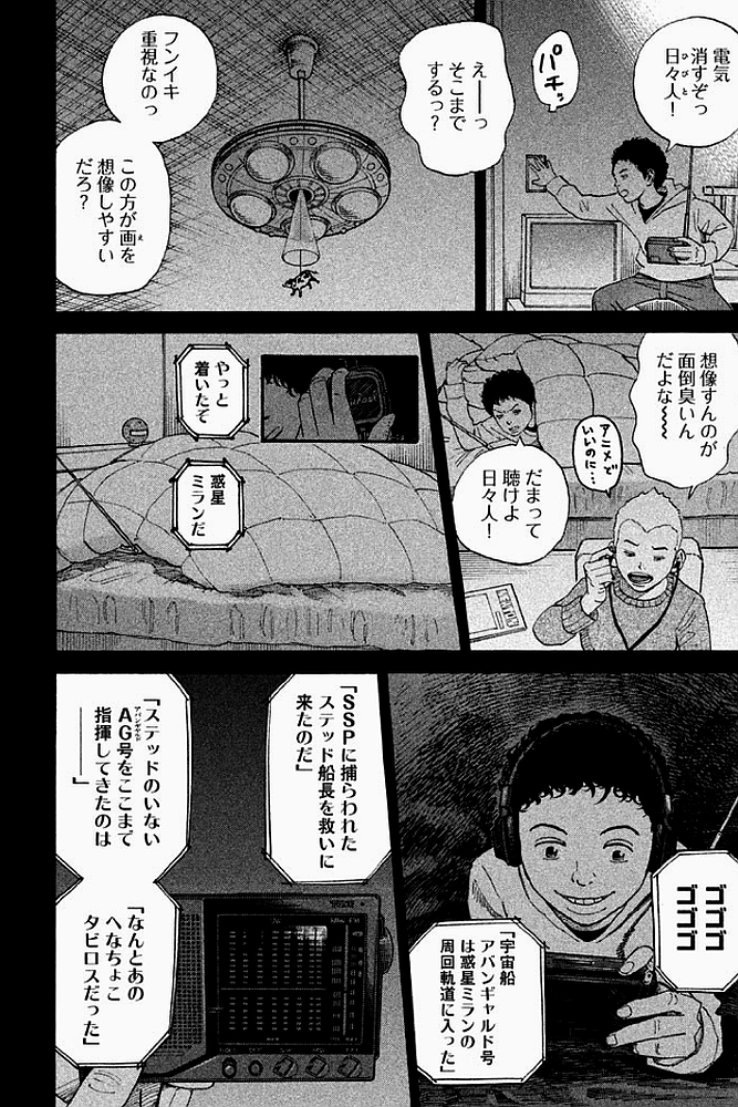 宇宙兄弟 - raw - 第179-187話 - https://jppp.mangajikan.cc/jppp/05021245/igauos31otb.jpg