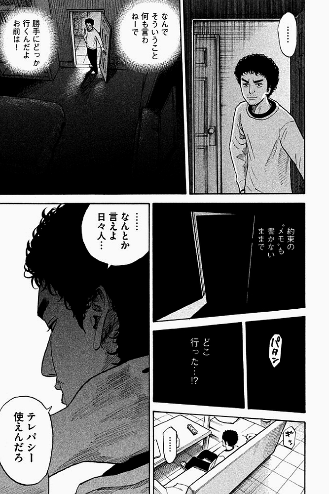 宇宙兄弟 - raw - 第179-187話 - https://jppp.mangajikan.cc/jppp/05021245/imbs43evbnj.jpg
