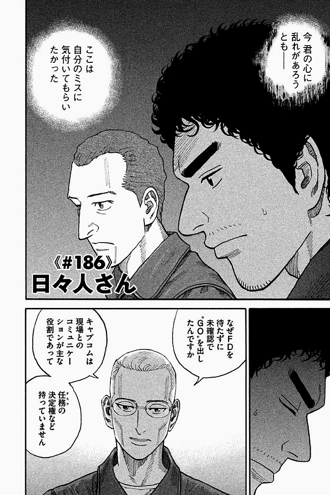 宇宙兄弟 - raw - 第179-187話 - https://jppp.mangajikan.cc/jppp/05021245/jaftsfne1sw.jpg