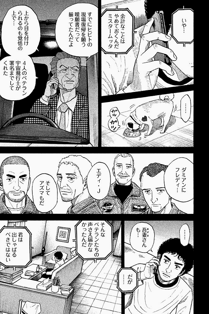 宇宙兄弟 - raw - 第179-187話 - https://jppp.mangajikan.cc/jppp/05021245/ksbpplipt22.jpg