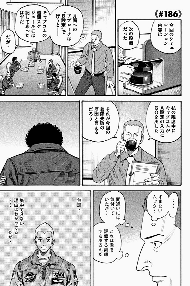 宇宙兄弟 - raw - 第179-187話 - https://jppp.mangajikan.cc/jppp/05021245/kyiqbil3s40.jpg