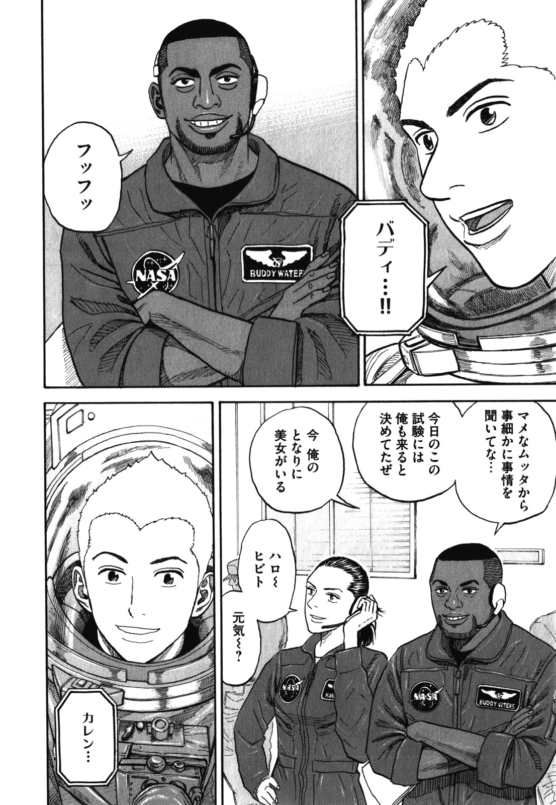 宇宙兄弟 - raw - 第170-178話 - https://jppp.mangajikan.cc/jppp/05021245/lin2a0xgqf3.jpg