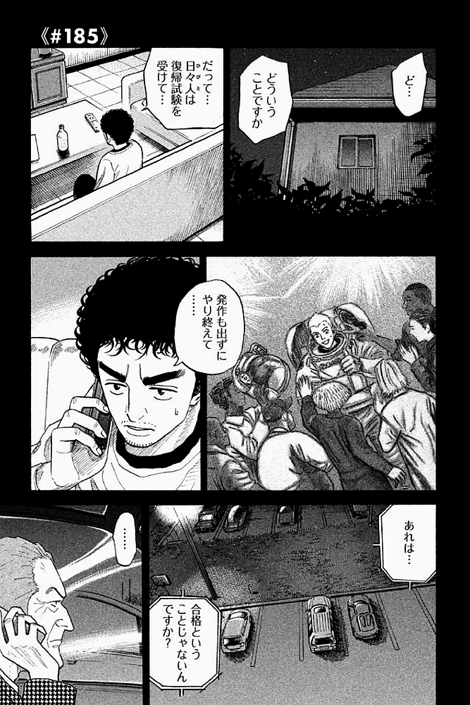 宇宙兄弟 - raw - 第179-187話 - https://jppp.mangajikan.cc/jppp/05021245/m0b1hrdmufk.jpg