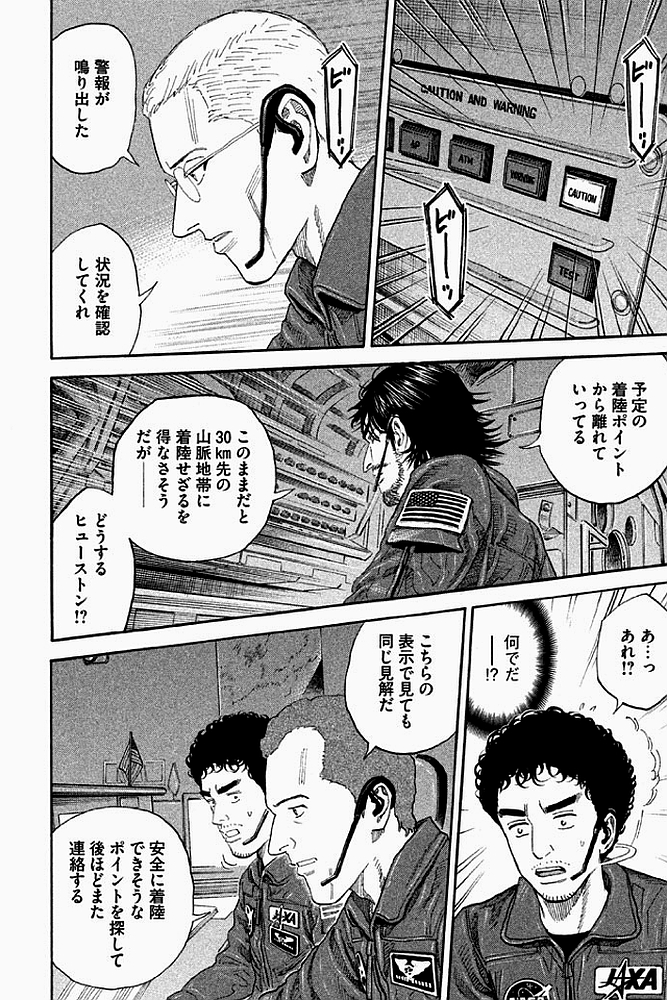 宇宙兄弟 - raw - 第179-187話 - https://jppp.mangajikan.cc/jppp/05021245/mjljxrsuqxz.jpg