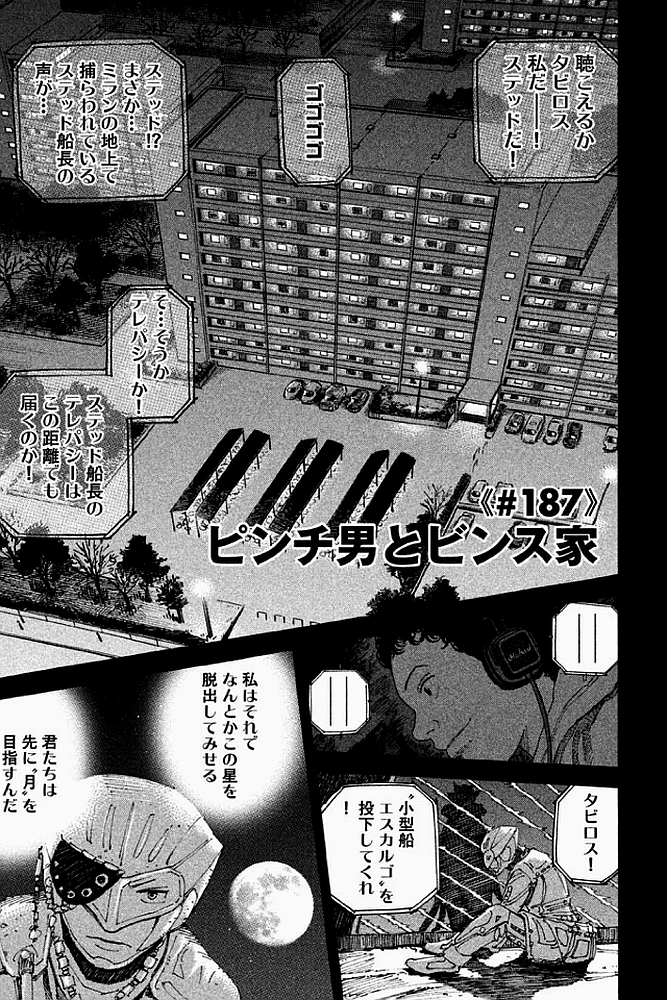 宇宙兄弟 - raw - 第179-187話 - https://jppp.mangajikan.cc/jppp/05021245/n0qbvis1rd5.jpg