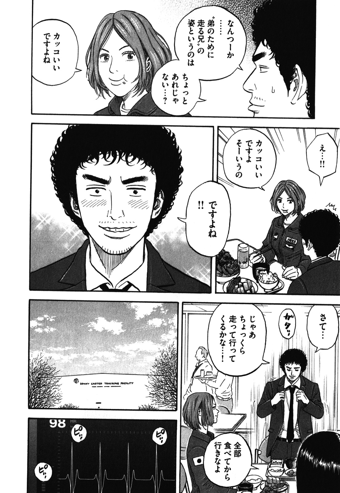 宇宙兄弟 - raw - 第170-178話 - https://jppp.mangajikan.cc/jppp/05021245/nl4ihdpnw1m.jpg